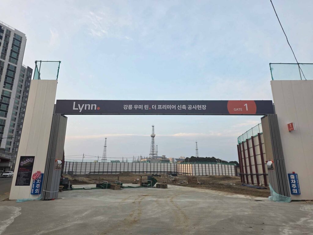 강릉우미린더프리미어