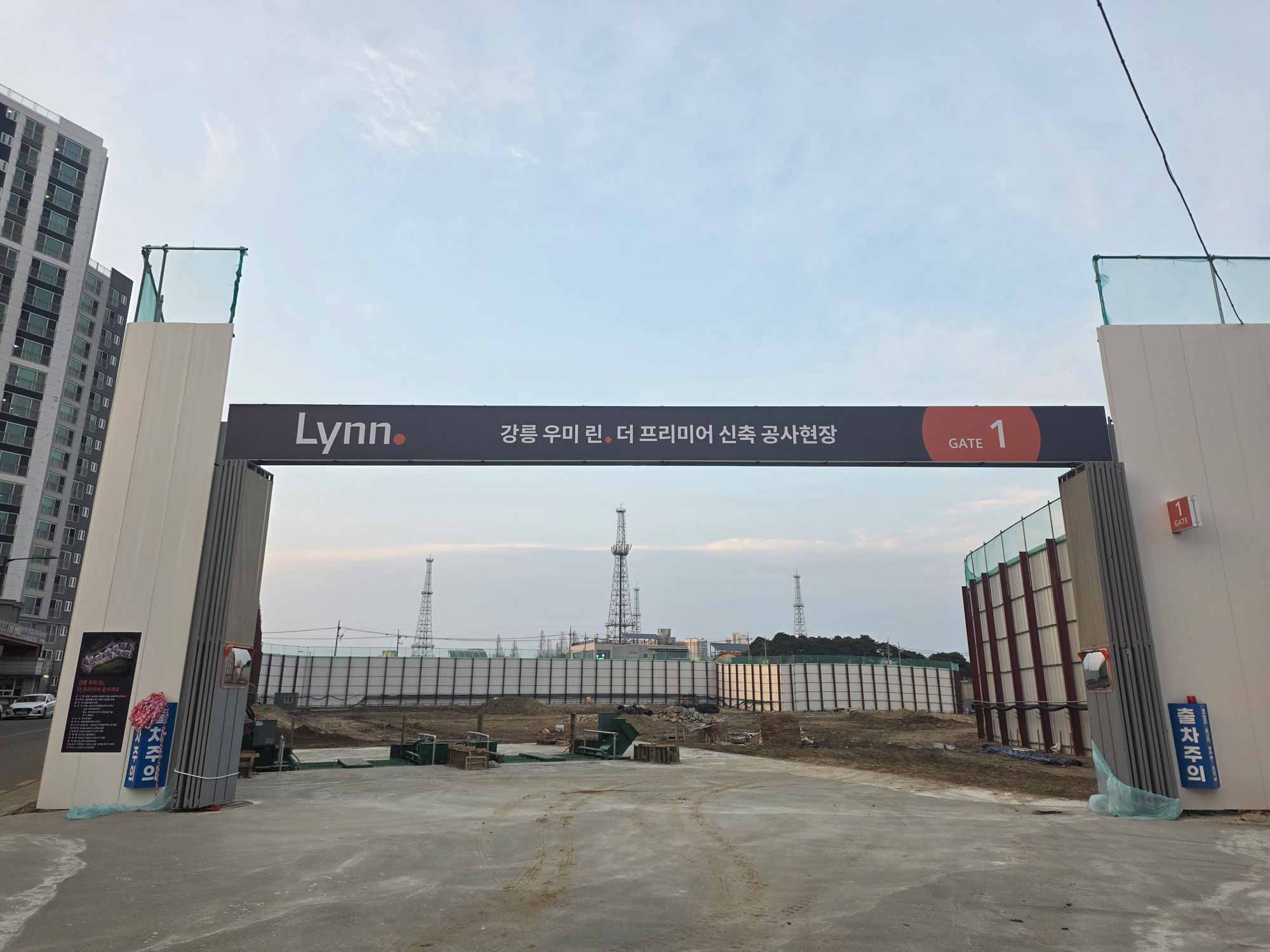 강릉우미린더프리미어